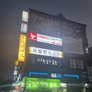 S스크린골프 | [봄이보리밥.노원점] 든든하고 정갈한 보리밥 한상 가족모임으로 제격!