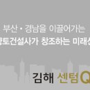 삼정센텀Q시티 이미지