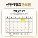 신동아경희한의원 네이버블로그