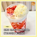 더벤티 하남신장점 | 더벤티 미사역점 딸기연유라떼 내돈내산 티멤버십 통신사 할인후기