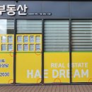 리공인중개사사무소 이미지