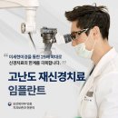 가좌서울치과의원 이미지