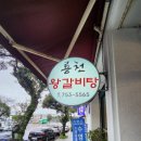 룡천 | 제주 터미널근처 도민맛집 룡천갈비탕 후기