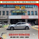 금호계량자동차정비 | 답십리동 믿고 신뢰 할수있는 금호타이어 장안동점