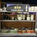 파저리삼겹살