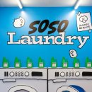 화남세탁소 이미지