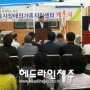 서귀포시가족센터 이미지