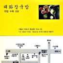 태화장 이미지