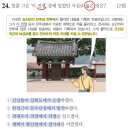 무동의원 | (기본) 한국사능력검정시험 73회 21-30번 문제
