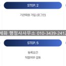 세화 행정사사무소 이미지