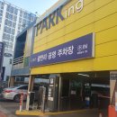 천호3동 공영주차장 화장실 | 광안리해수욕장 공영 주차장 정보 후기 주차요금 위치 화장실