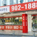 삼성공인중개사사무소 이미지