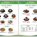 전주감자탕 이미지