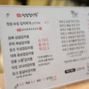 청담김치찜 이미지