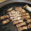맛 찬