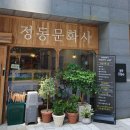 대한문화사 | [대전] 빵지순례 추천 둔산동 시옷기억삐읍과 쁘띠정동문화사 내돈내산 후기