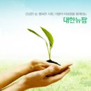 대한뉴팜(주) 이미지