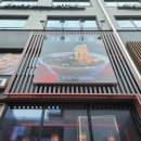 다율반점 이미지