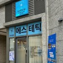 상일동 피부관리 약초필 재생관리 루미에르에스테틱 방문후기