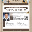 해인세무법인 이미지