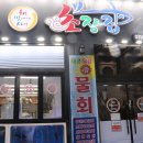 초장집1호
