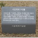 시문학파기념관 이미지