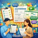 한글문서작성과 엑셀실무 이미지