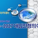 [경북교육청] 2026~2027 대입전형의 이해 이미지