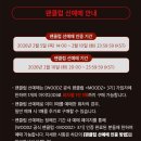[2024년 3기] 색연필 일러스트(오전) | 2026 WOODZ 우즈 월드투어 콘서트 선예매 일정 인천 인스파이어 아레나 주차/셔틀 정보
