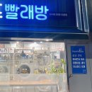 위시안빨래방