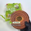 씨유(CU)횡성대로점 | [cu] 텔레토비와 씨유의 만남, 뚜비 청사과 요팡 솔직후기!