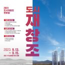 (주)도시창조