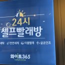 롯데화이트세탁 이미지