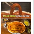 공원떡볶이