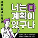 거꾸로가는시간양주