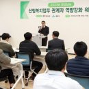 밀양시산림조합 이미지