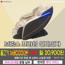 군산의자 이미지