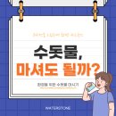 (주)워터스톤 이미지