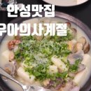 우아의사계절 이미지