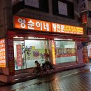 영순이네 이미지