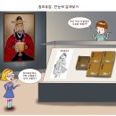 서양화 | 26. 조선 후기 - 문화 2