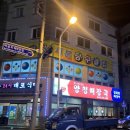 대포식당 | 청주 봉명동 짜글이 맛집 &#39;24시 대포식당&#39; 내돈내산