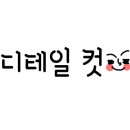 오마이데이즈 이미지