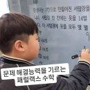 패럴랙스영수학원 - 서구 도산로253번길 33 | 패럴랙스영수학원