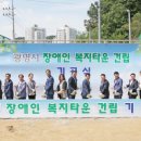 광명장애인복지타운 이미지