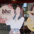 BHC정자 이미지