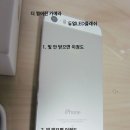 어서와 잇게에서 아이폰5S 실버는 처음이지? 드루와 드루와 이미지