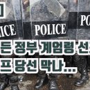 해외이슈] 미국방부 민간인 상대 차명적인 무력사용 비밀리 재승인 이미지