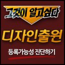 제일특허법인