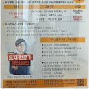 단국대학교 정책경영대학원 | 단 하루! 이종규 교수님의 시장 분석 및 투자 정책 강의.